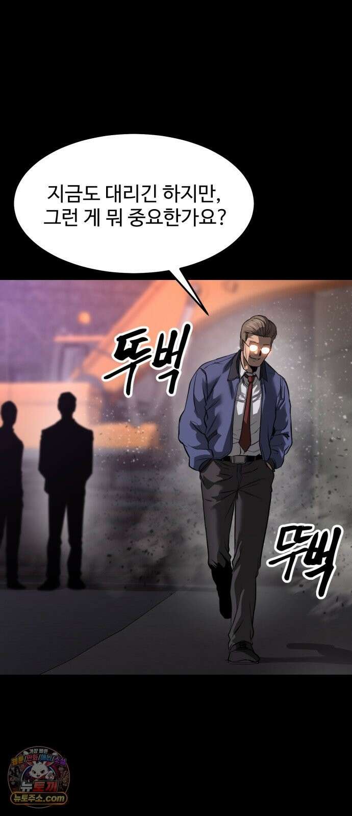 카르텔 16화 6