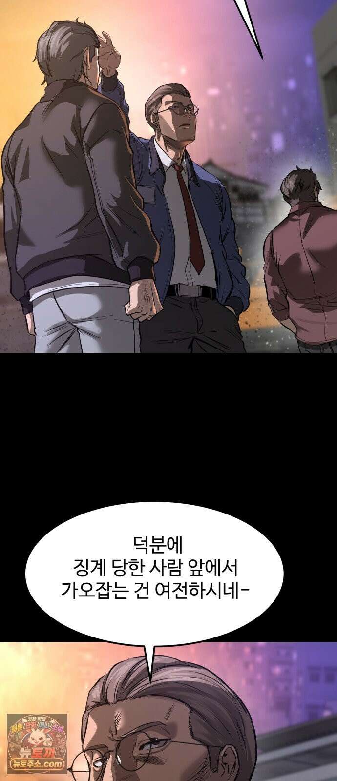 카르텔 16화 13