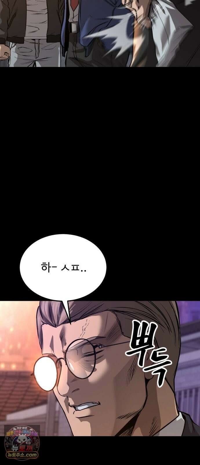 카르텔 16화 15
