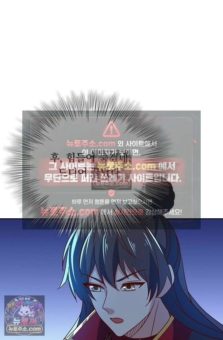 선무제존 617화 3