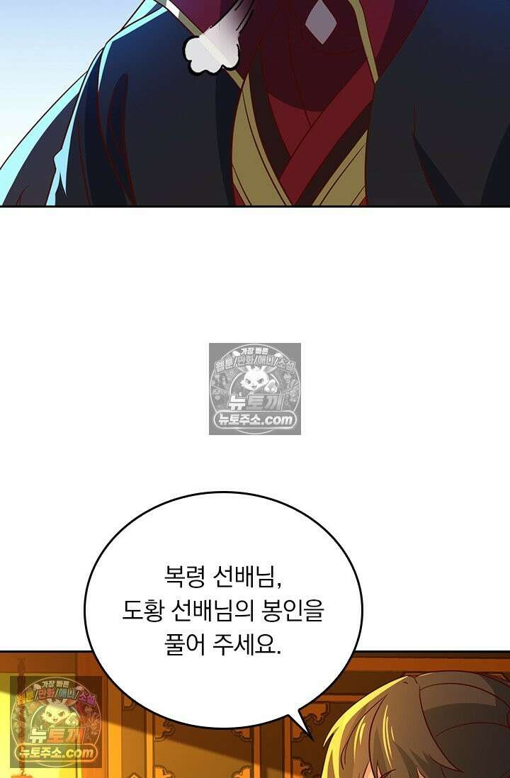 선무제존 617화 4