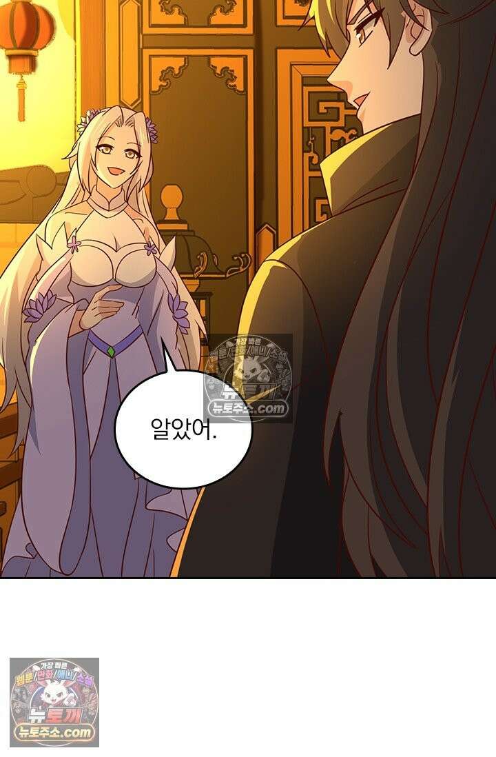 선무제존 617화 5