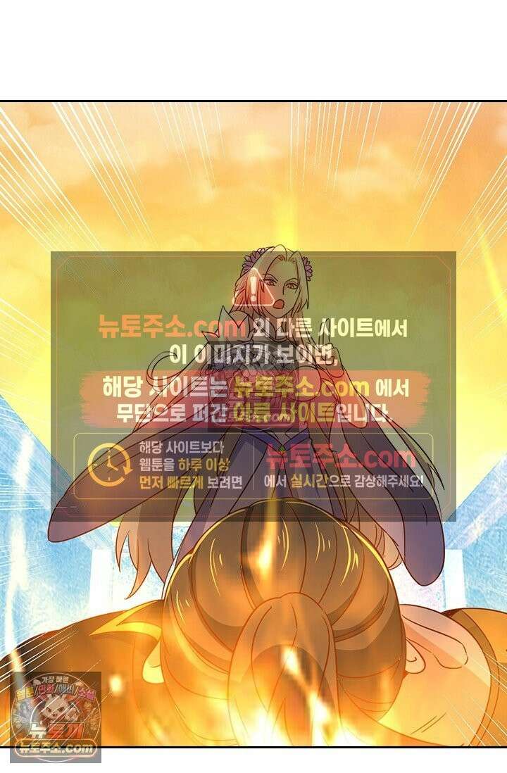 선무제존 617화 6
