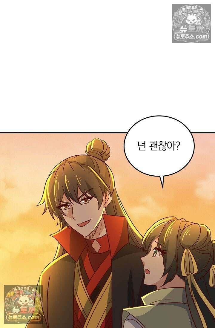 선무제존 617화 11