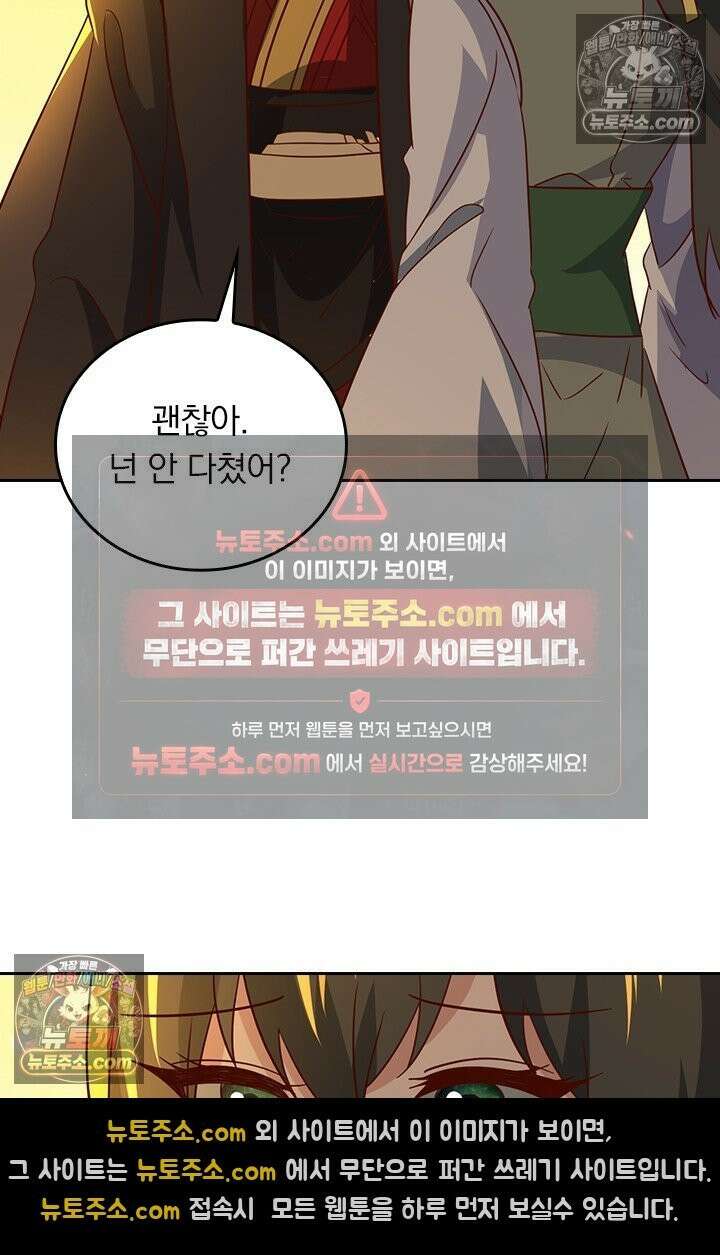 선무제존 617화 12