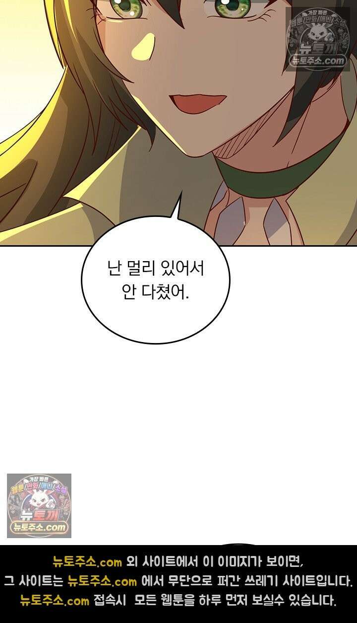 선무제존 617화 13