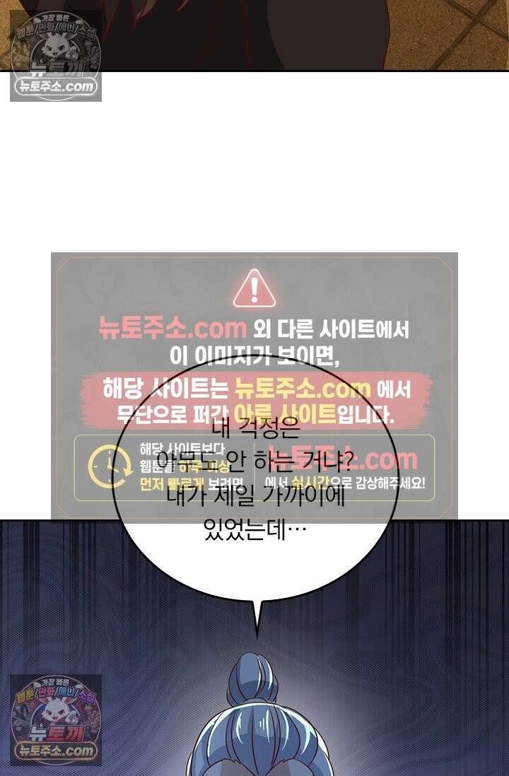 선무제존 617화 15