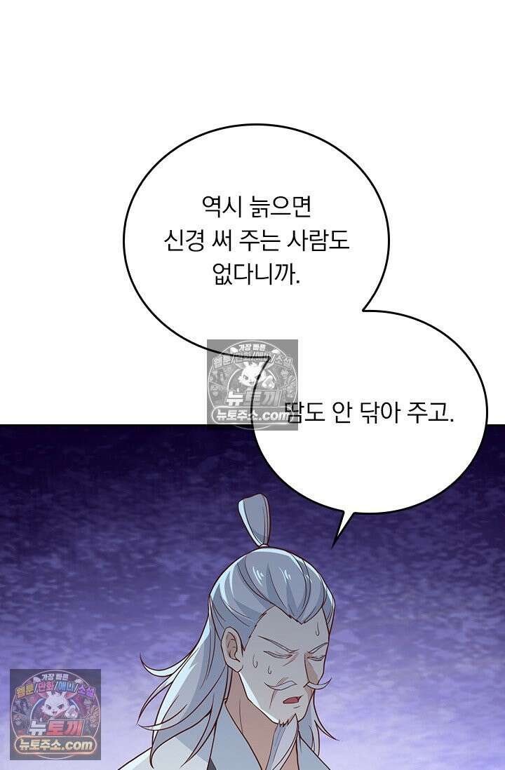 선무제존 617화 17
