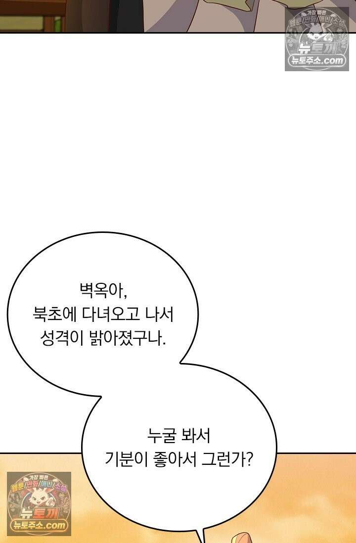 선무제존 617화 20
