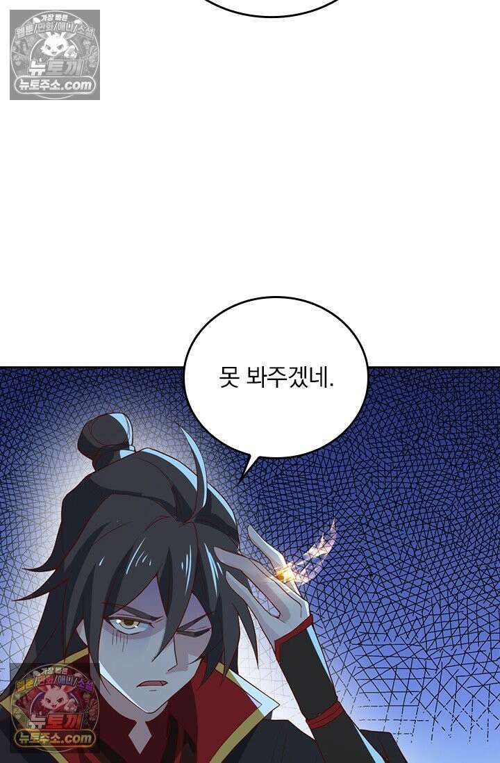 선무제존 617화 22
