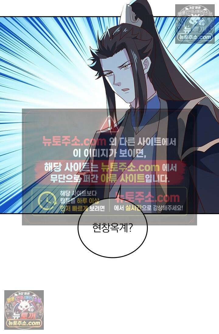 선무제존 617화 24