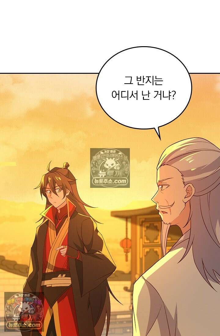 선무제존 617화 25