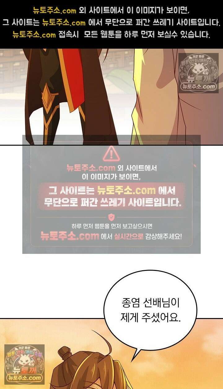 선무제존 617화 26