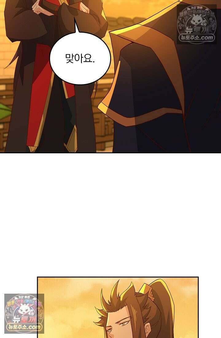 선무제존 617화 30