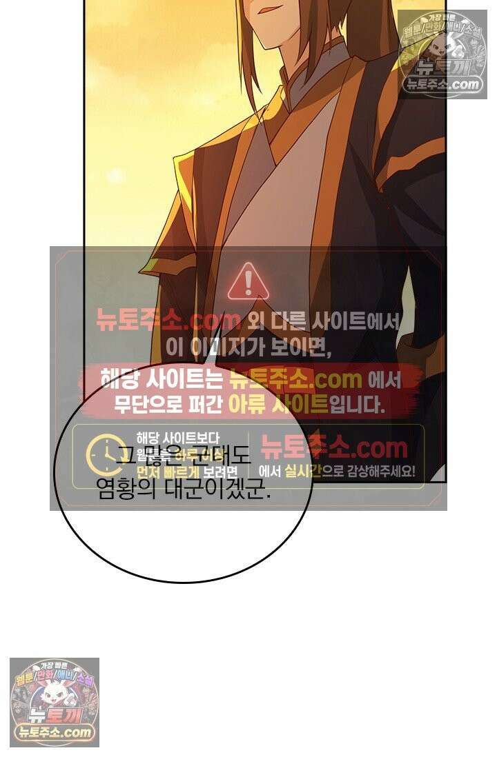선무제존 617화 31