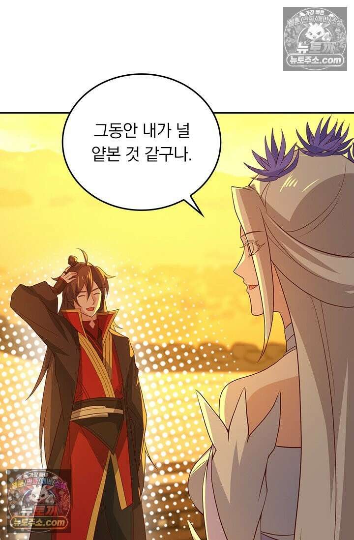 선무제존 617화 32