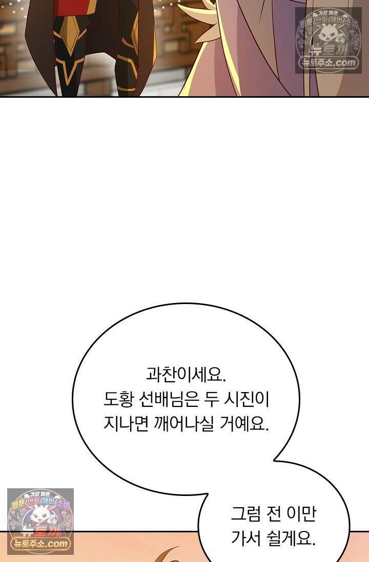 선무제존 617화 33
