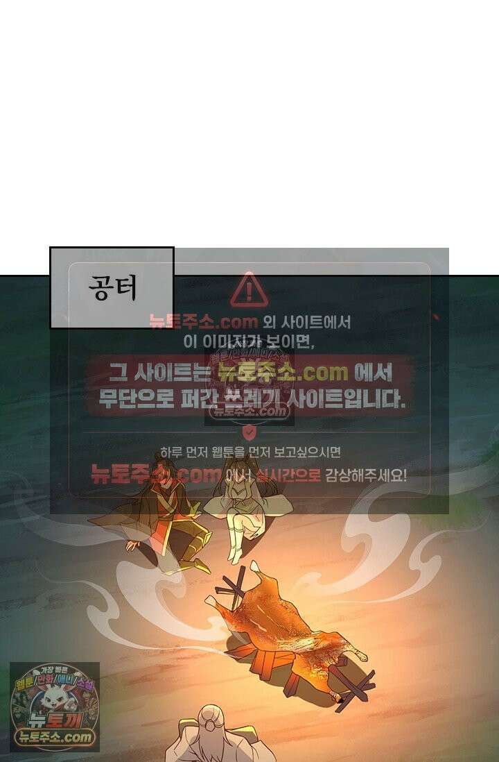 선무제존 617화 35