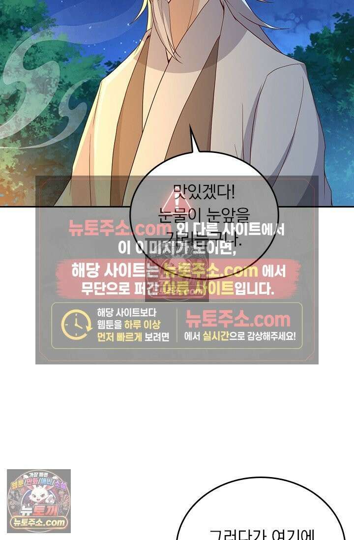 선무제존 617화 37