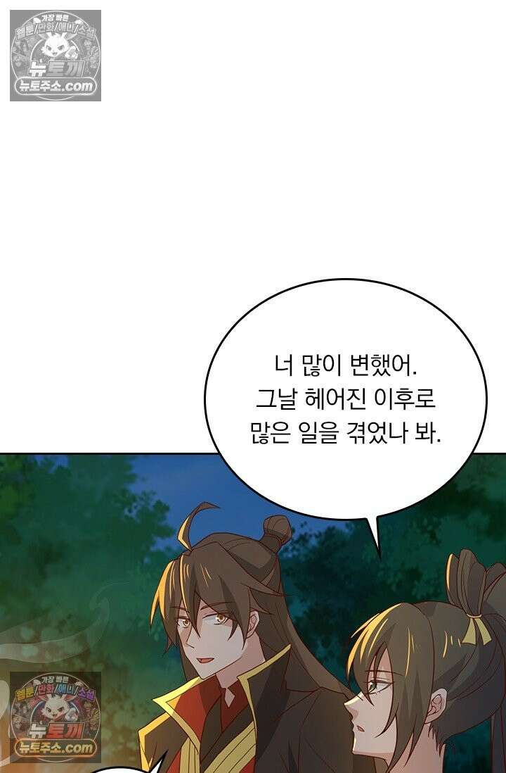 선무제존 617화 39
