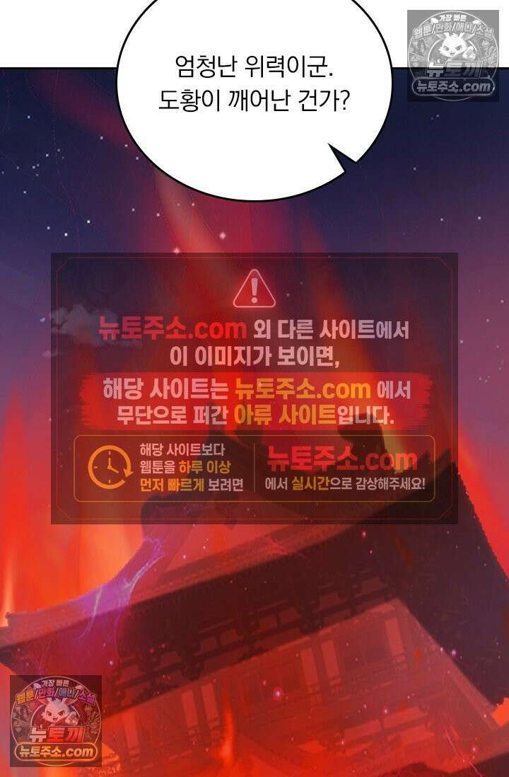 선무제존 617화 45