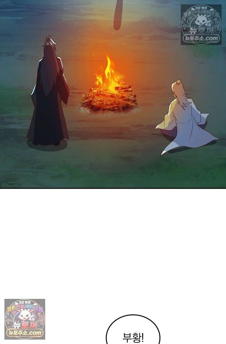선무제존 617화 47