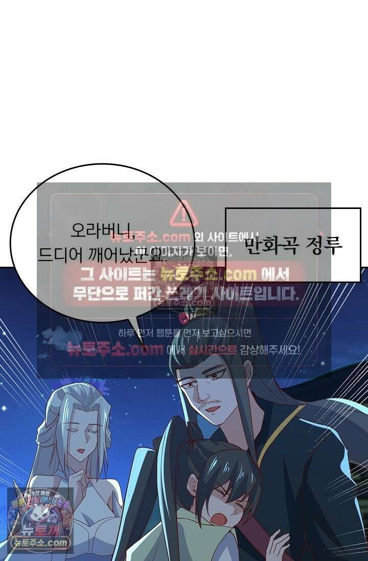 선무제존 617화 49