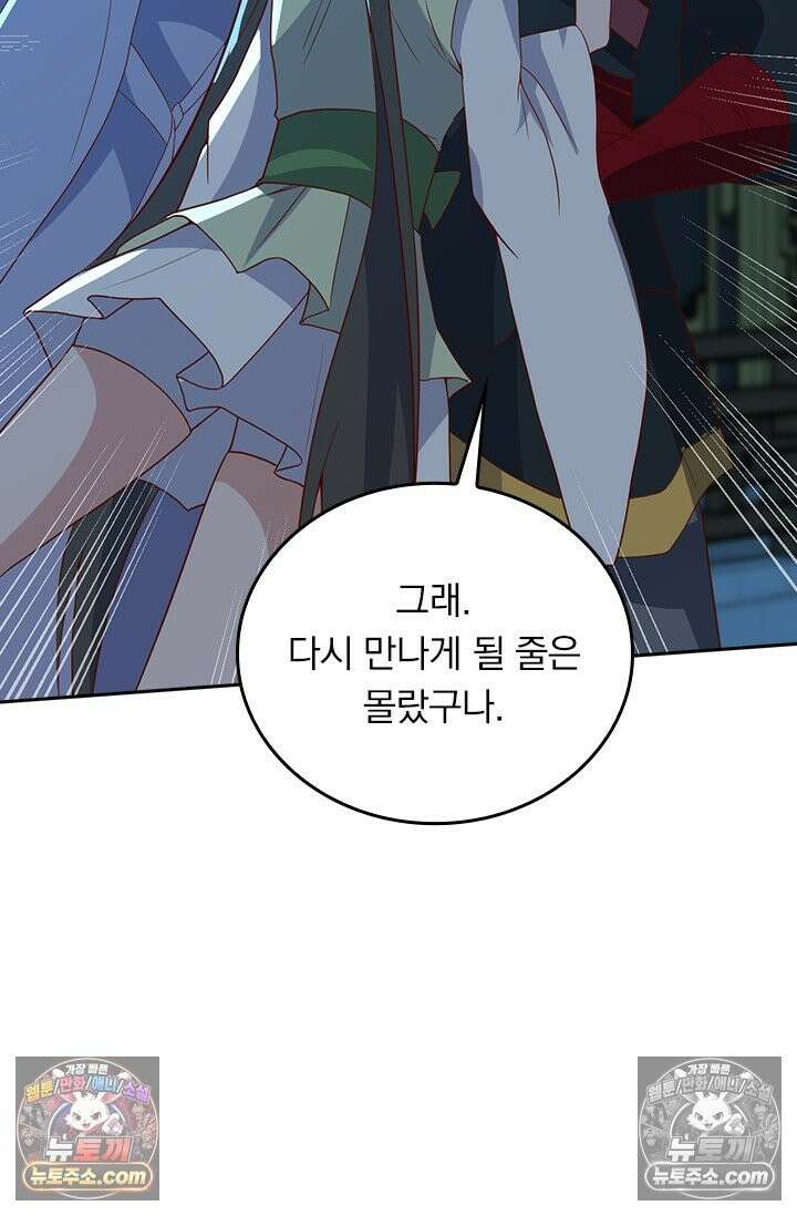 선무제존 617화 50
