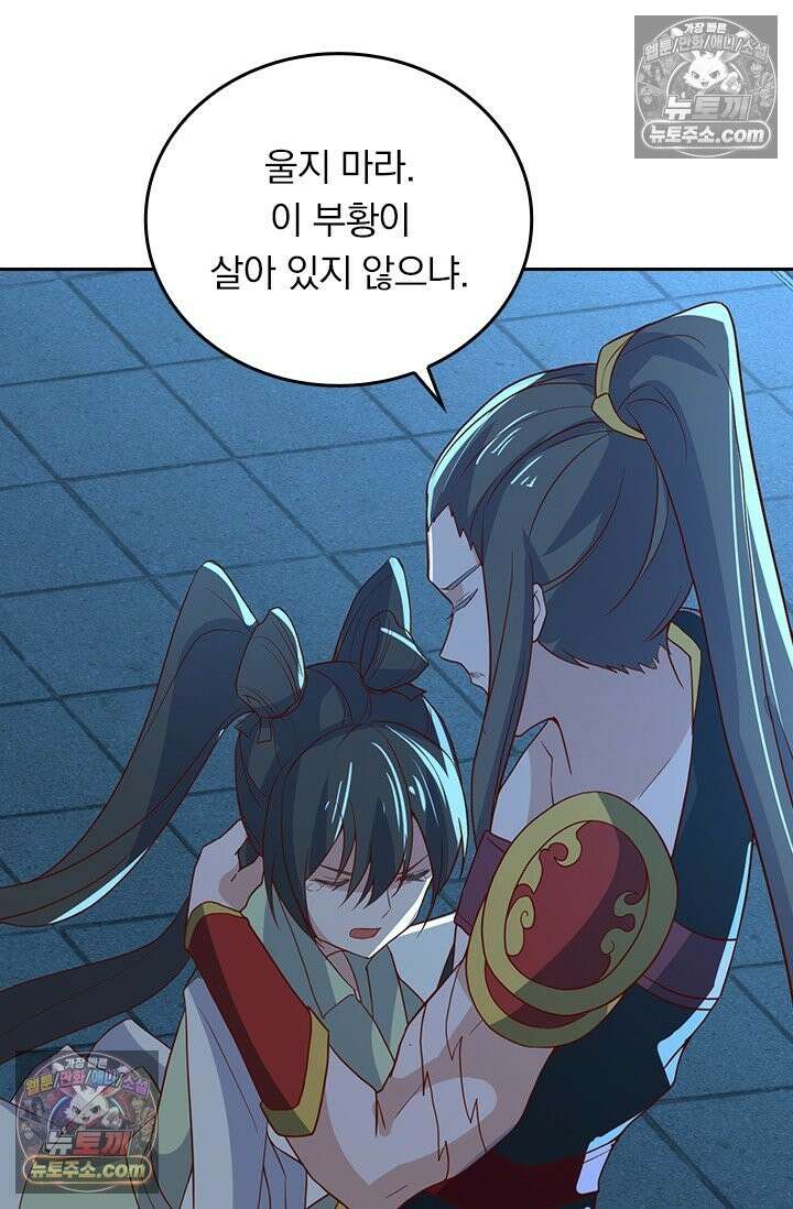 선무제존 617화 51
