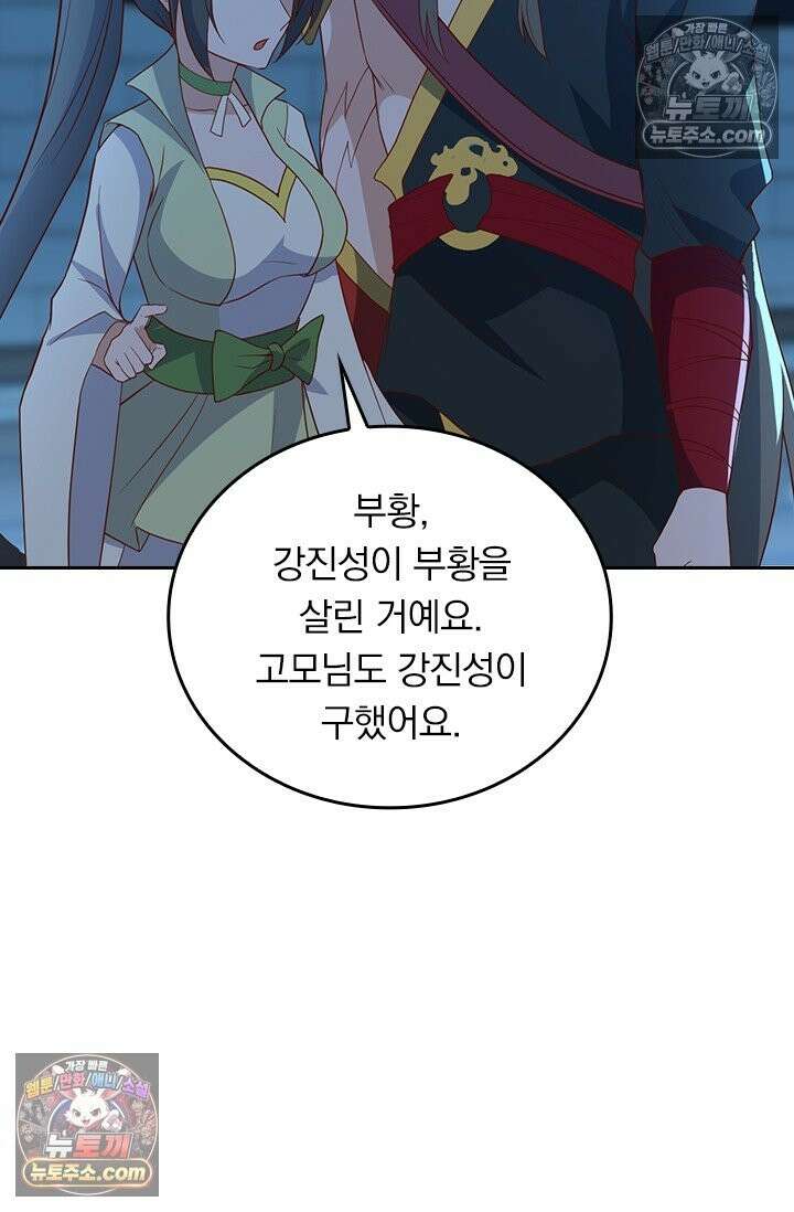 선무제존 617화 53