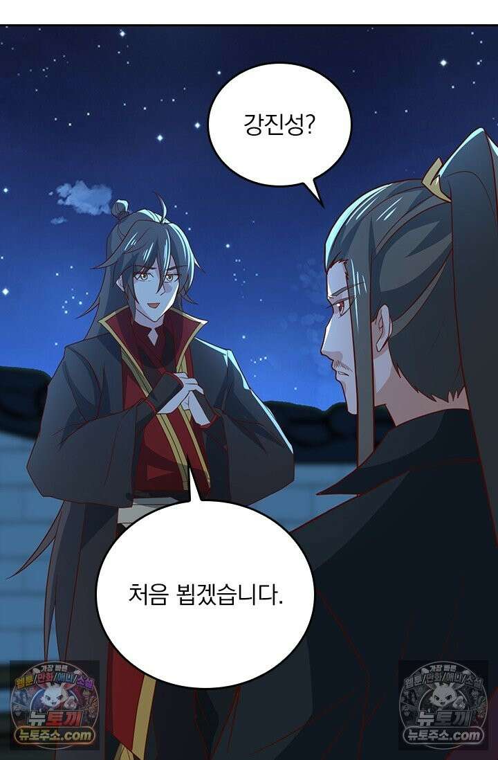 선무제존 617화 54