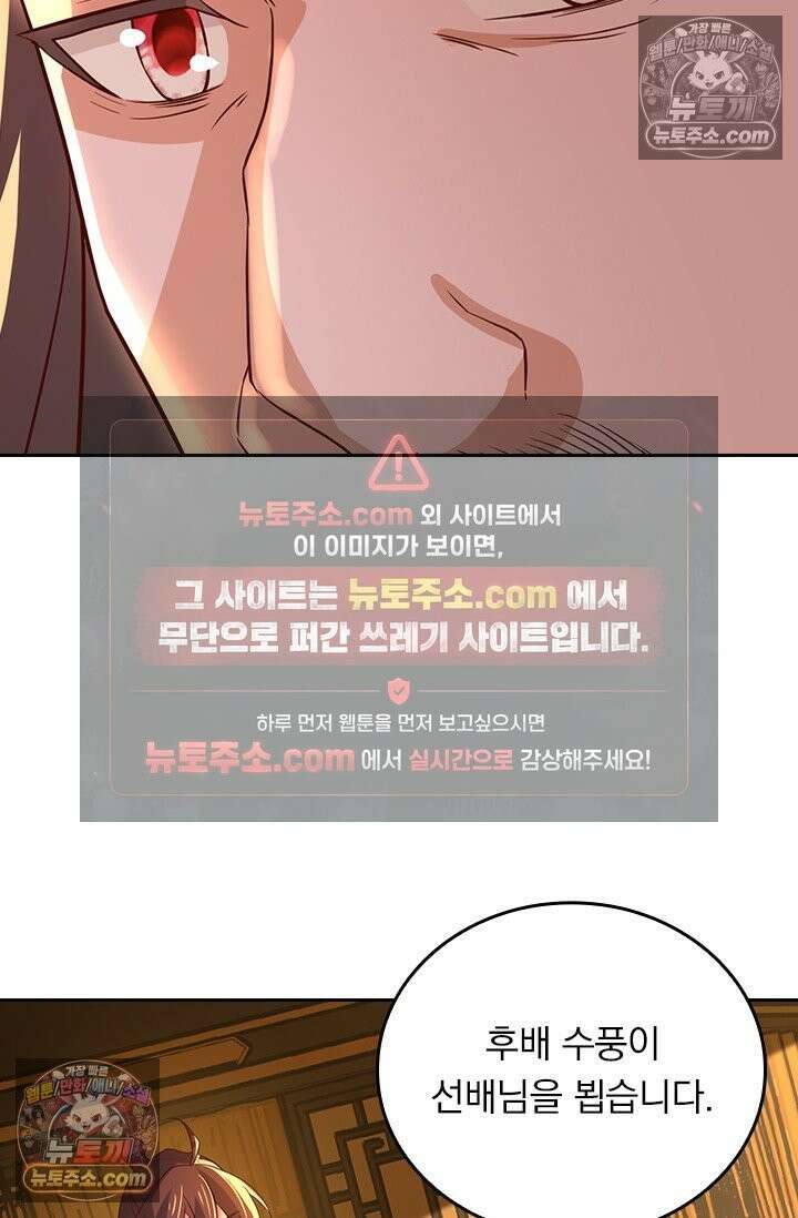 선무제존 617화 57