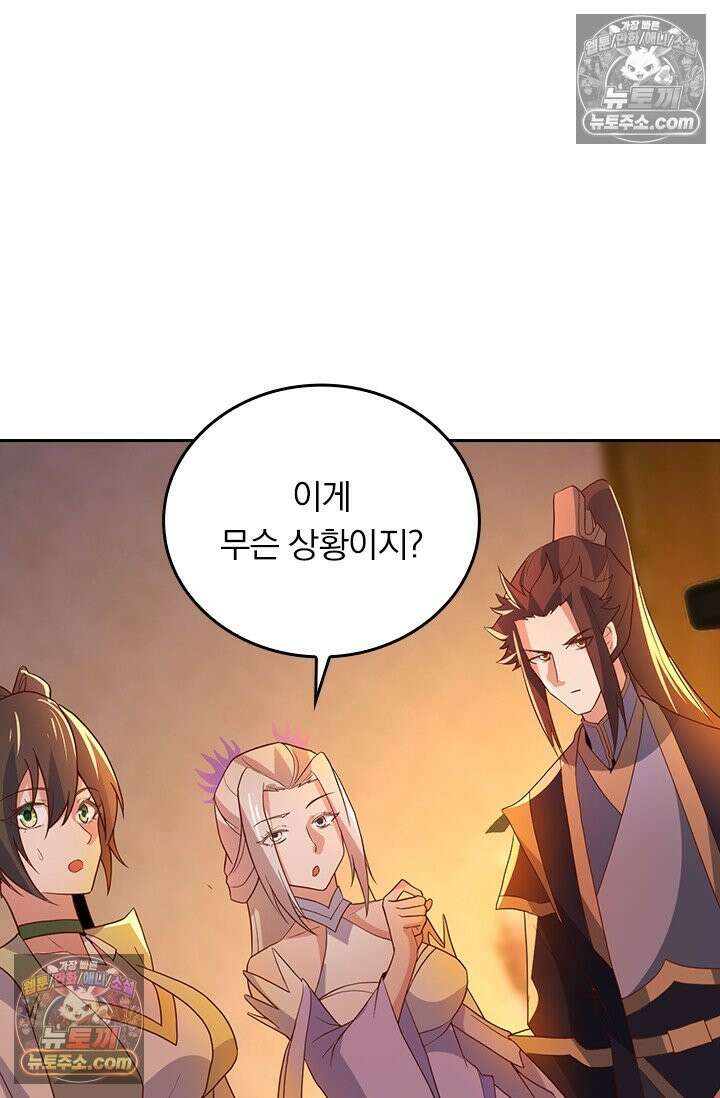 선무제존 617화 59