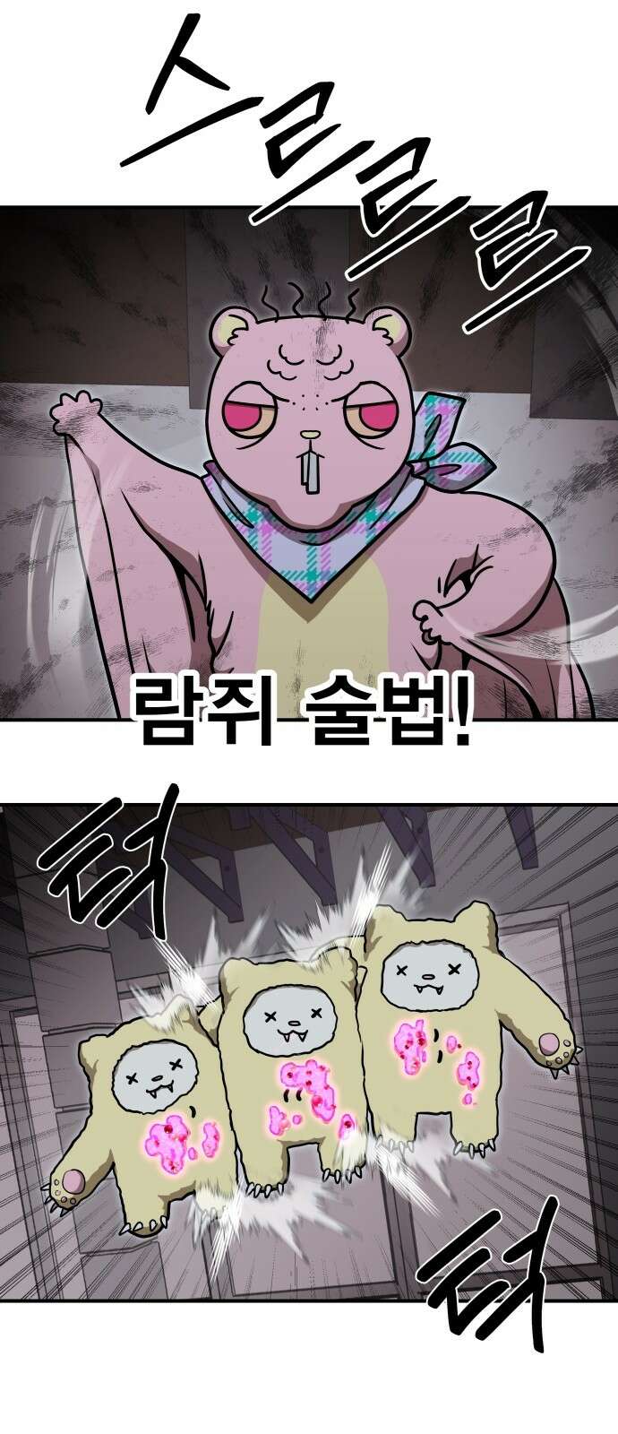 귀여WAR 24． 오월(5) 7