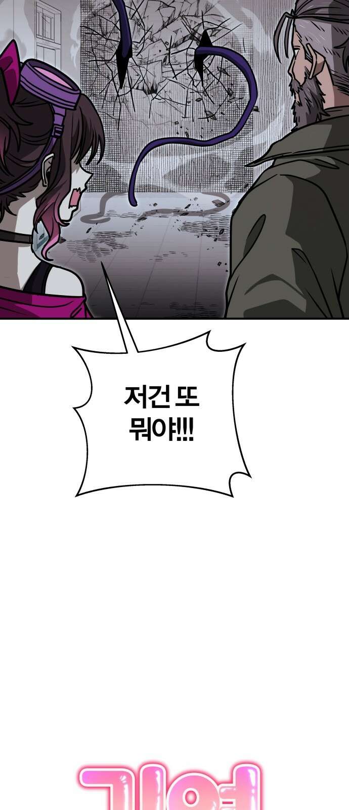귀여WAR 24． 오월(5) 30