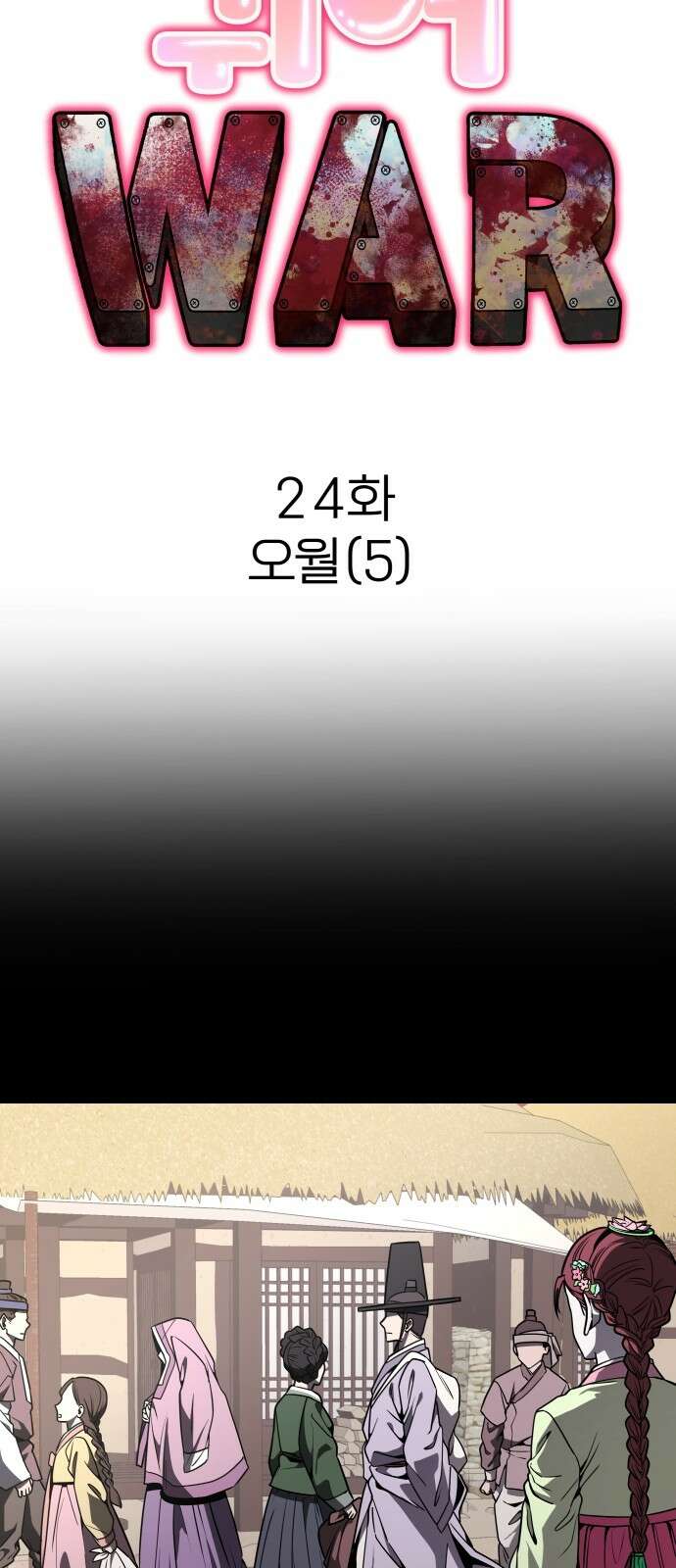 귀여WAR 24． 오월(5) 31