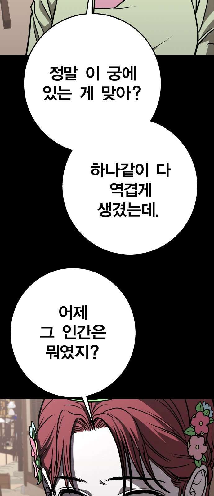 귀여WAR 24． 오월(5) 33