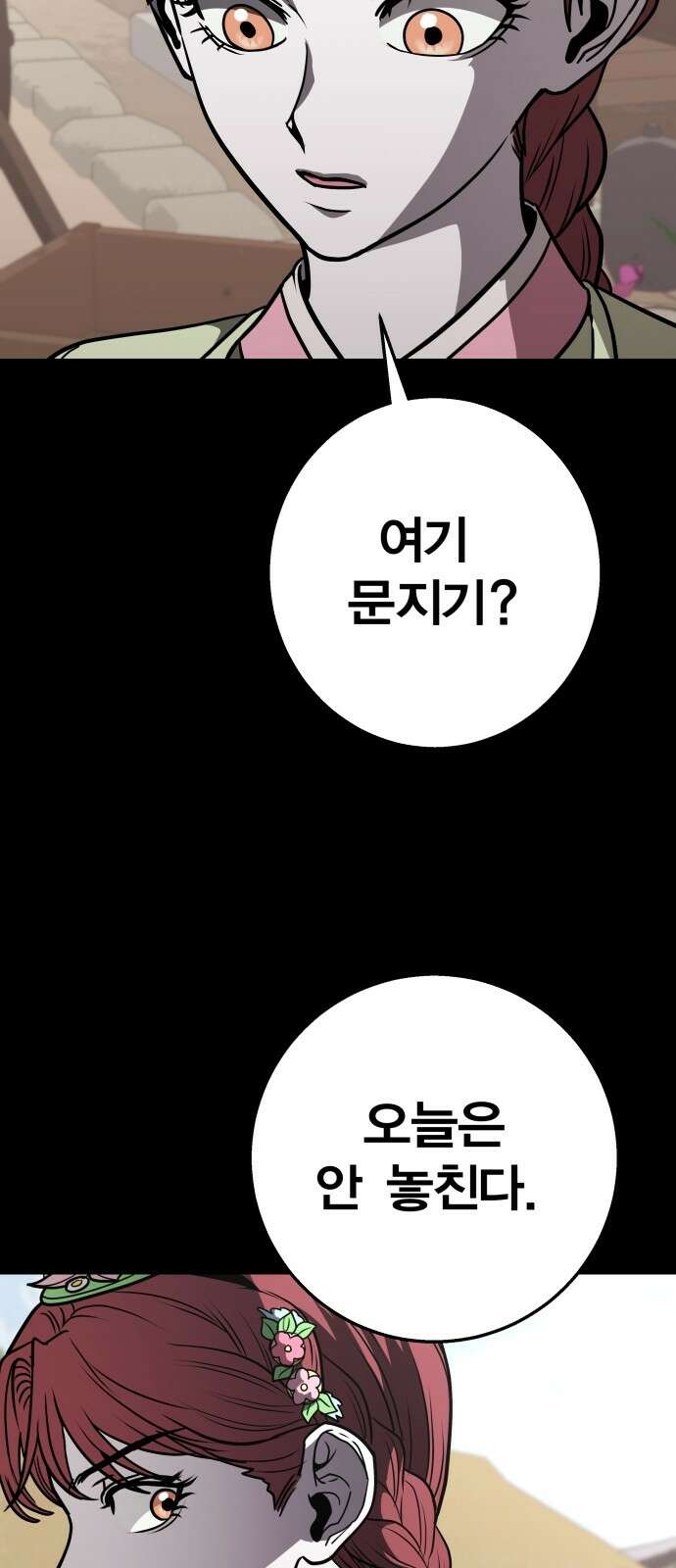 귀여WAR 24． 오월(5) 34