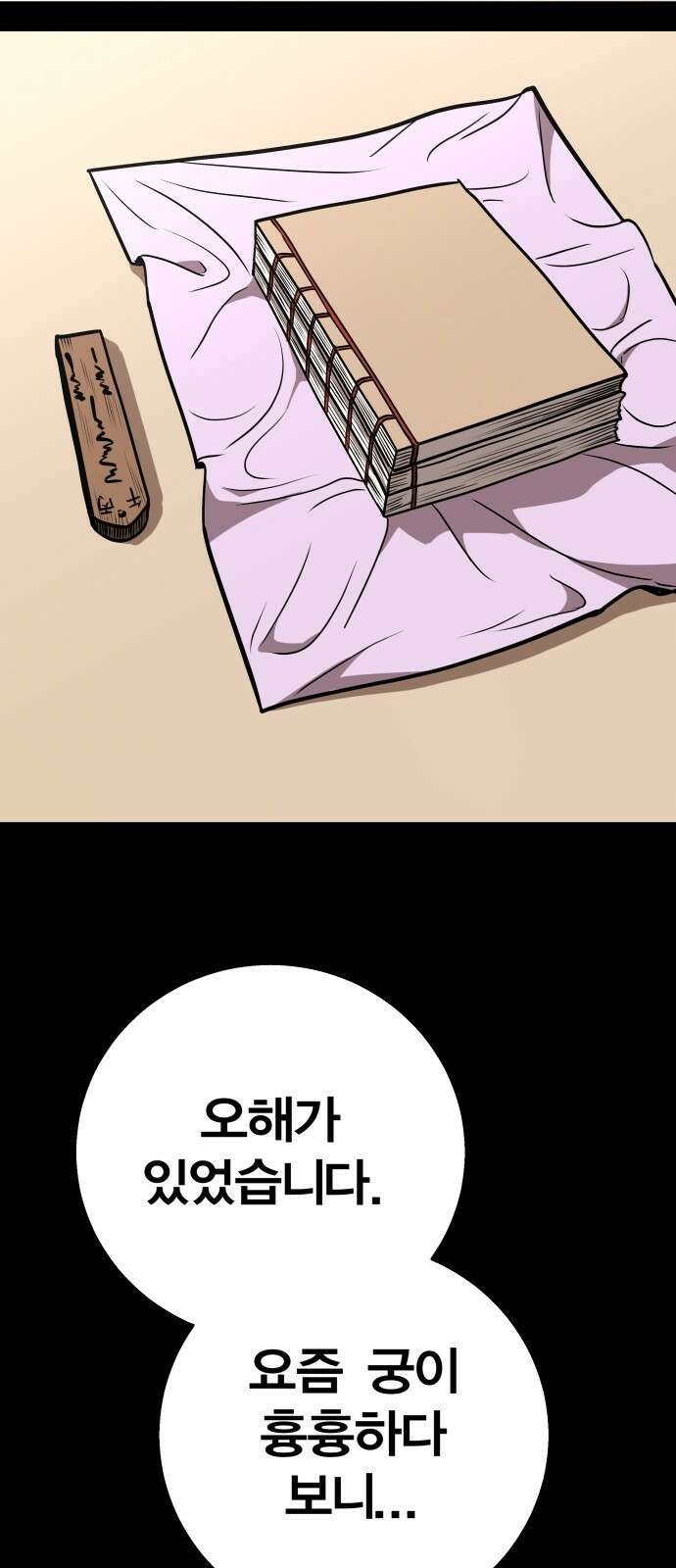 귀여WAR 24． 오월(5) 38