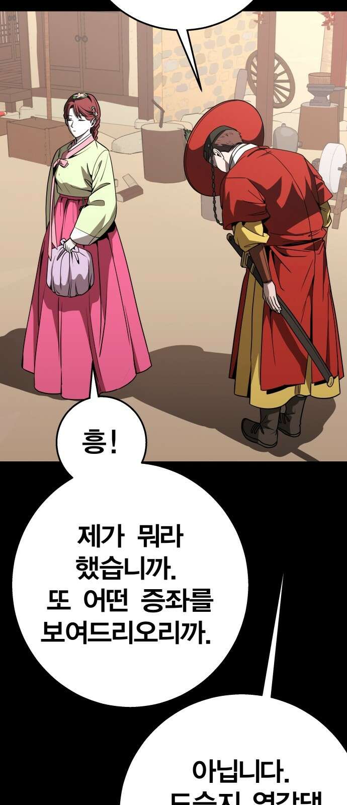 귀여WAR 24． 오월(5) 39