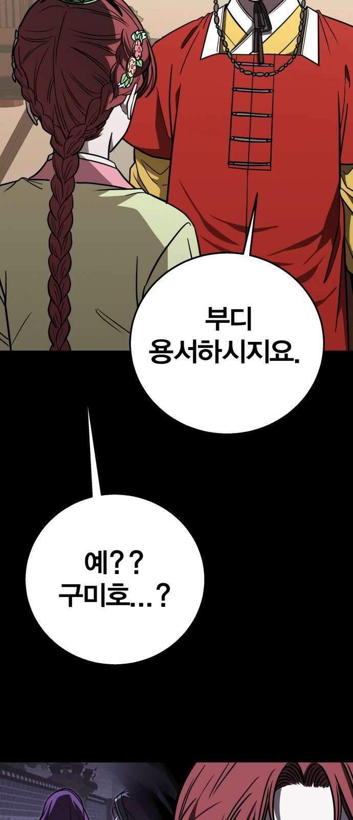 귀여WAR 24． 오월(5) 41