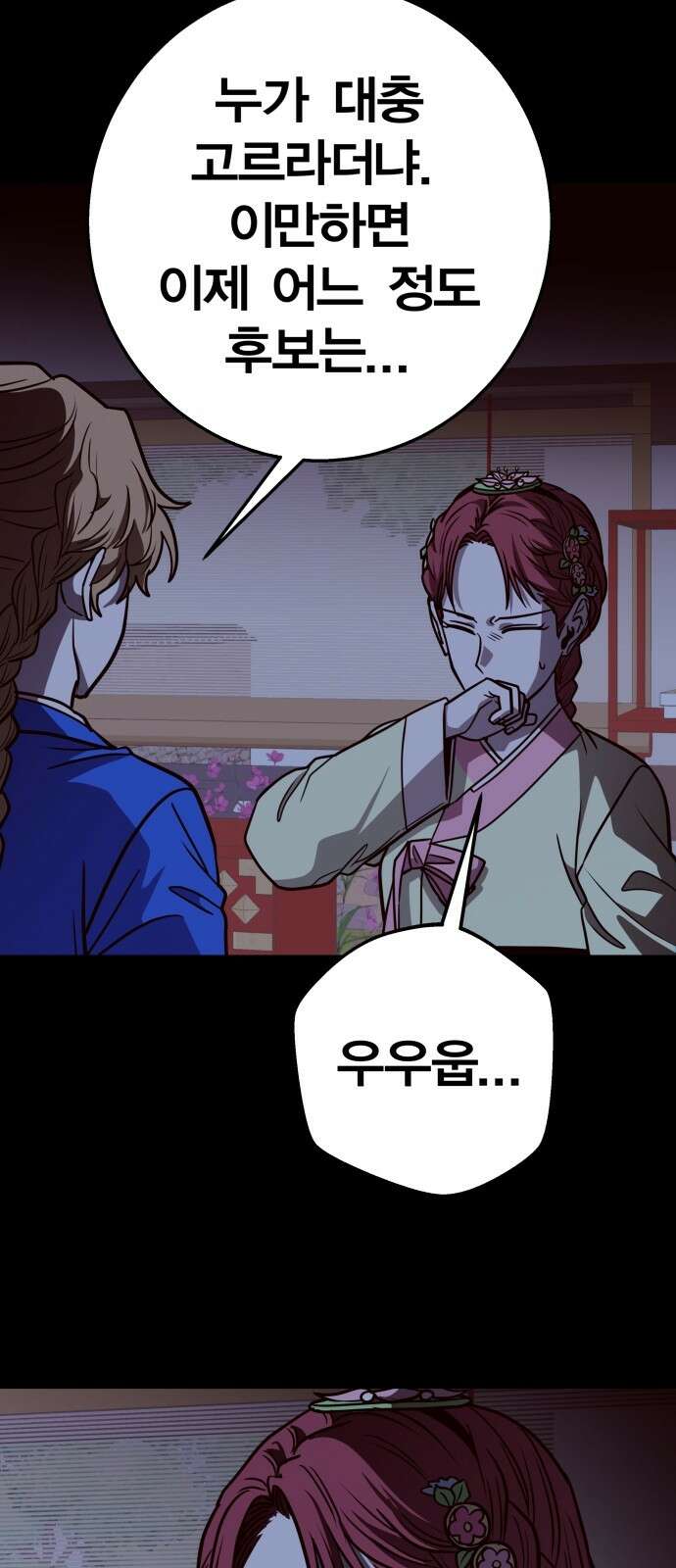 귀여WAR 24． 오월(5) 75
