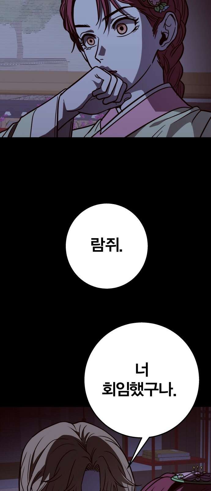 귀여WAR 24． 오월(5) 76