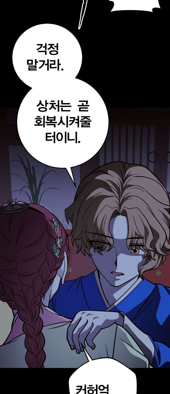 귀여WAR 24． 오월(5) 80
