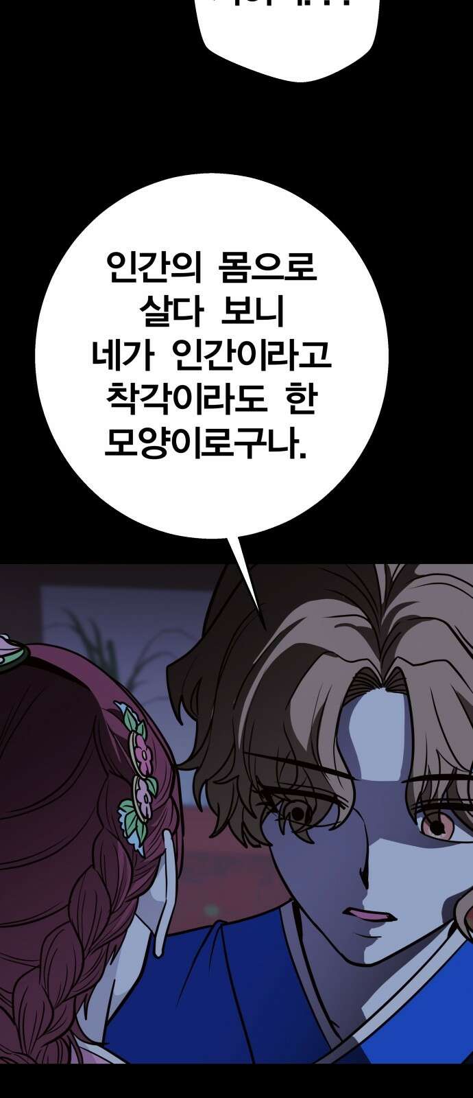 귀여WAR 24． 오월(5) 81