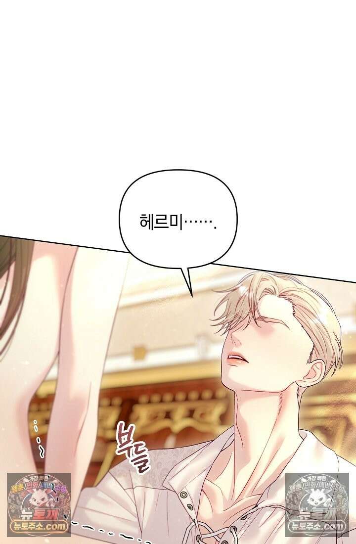 수집가의 새장 [19세 완전판] 수집가의 새장 18화 2