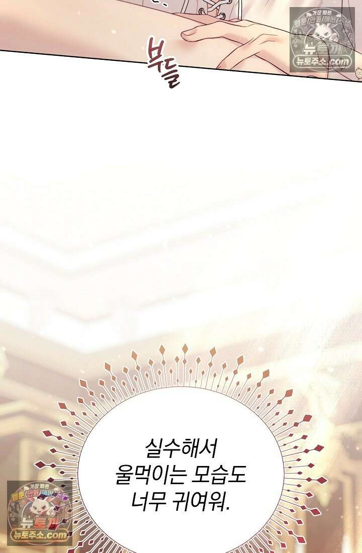 수집가의 새장 [19세 완전판] 수집가의 새장 18화 3