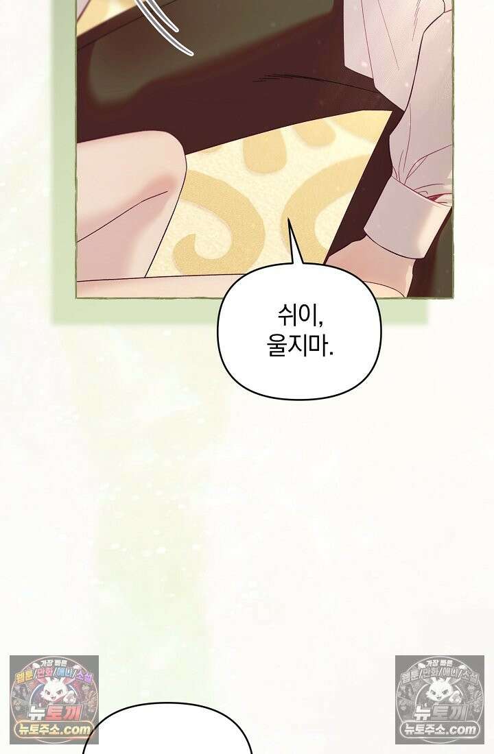 수집가의 새장 [19세 완전판] 수집가의 새장 18화 6