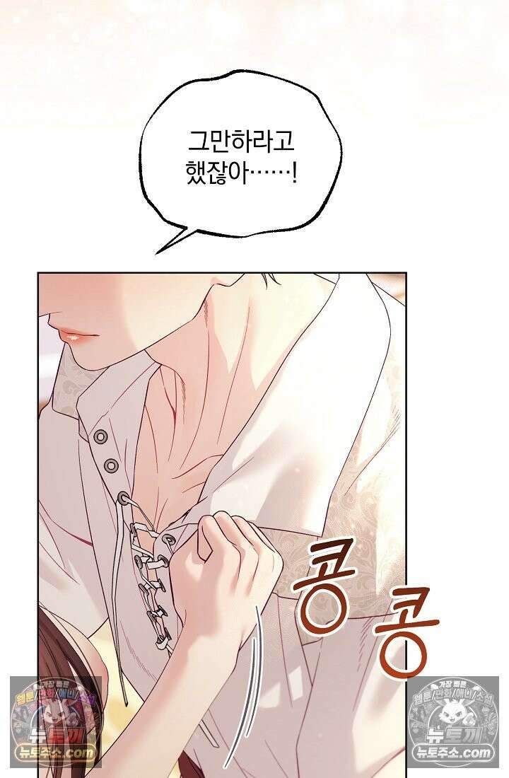 수집가의 새장 [19세 완전판] 수집가의 새장 18화 10