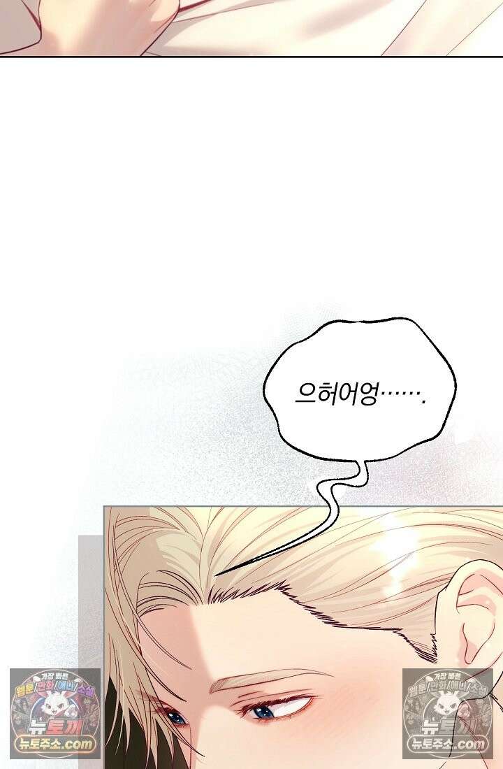 수집가의 새장 [19세 완전판] 수집가의 새장 18화 13